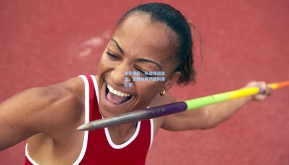 澳客网|电竞崛起，从边缘到主流，全球体育产业的新引擎