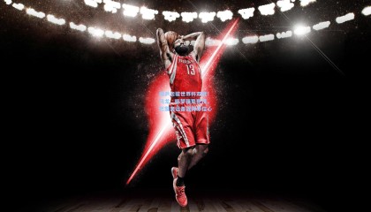 okooo澳客网官网：国乒包揽世界杯双冠！马龙、陈梦强势登顶，巴黎奥运备战再添信心